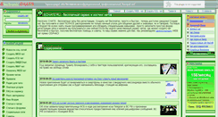 Desktop Screenshot of echats.ru